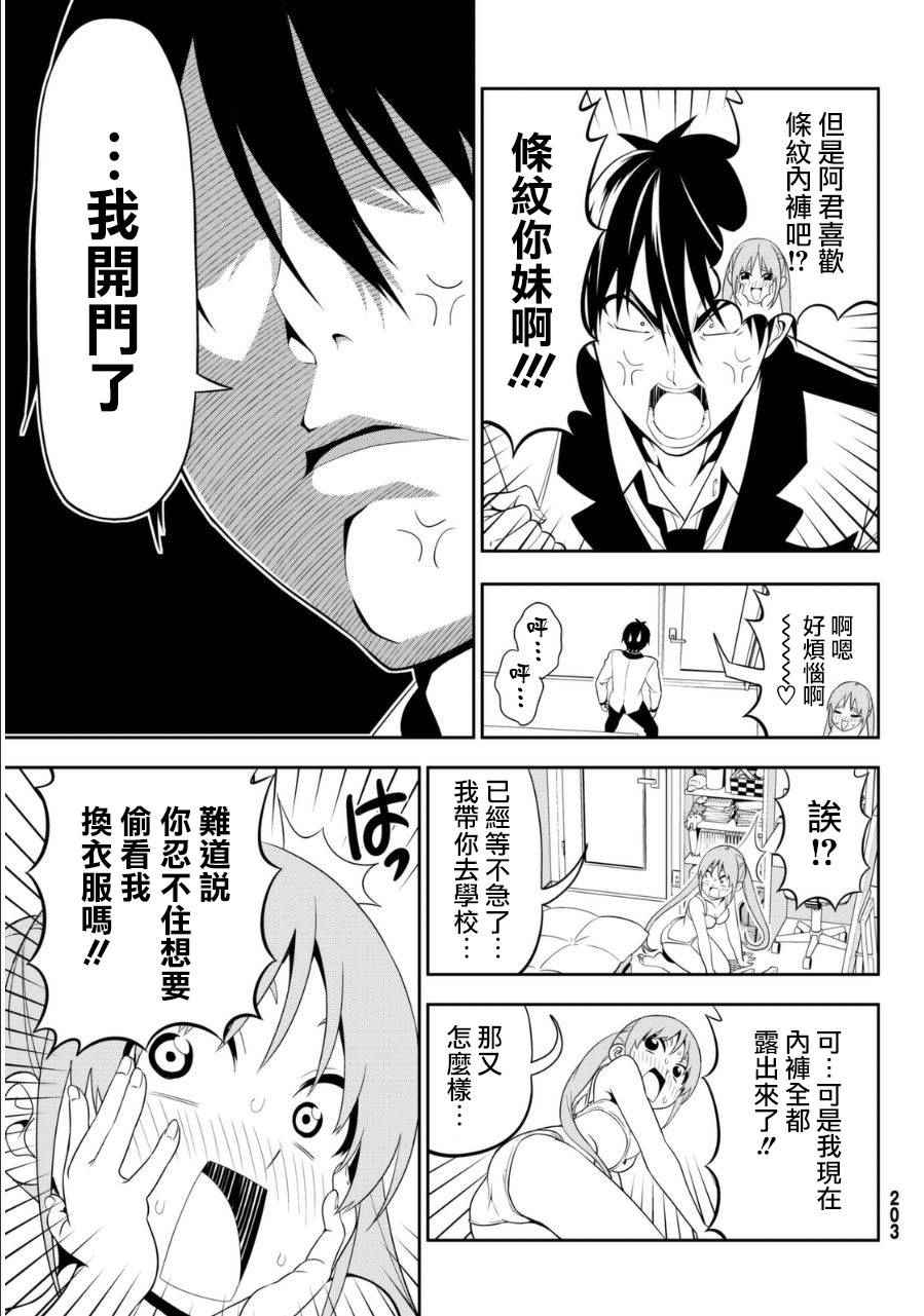 《笨女孩》漫画最新章节第106话免费下拉式在线观看章节第【12】张图片