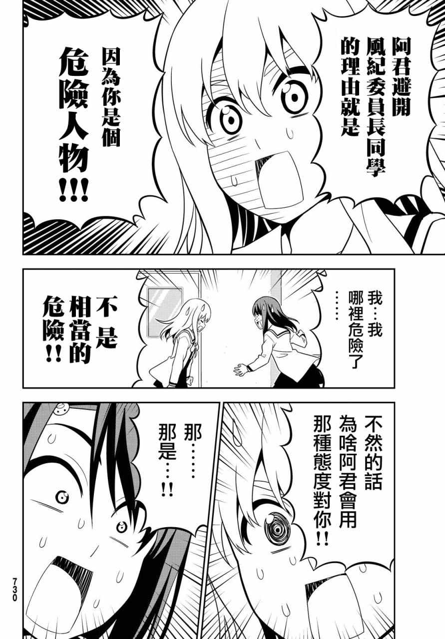 《笨女孩》漫画最新章节第117话免费下拉式在线观看章节第【8】张图片