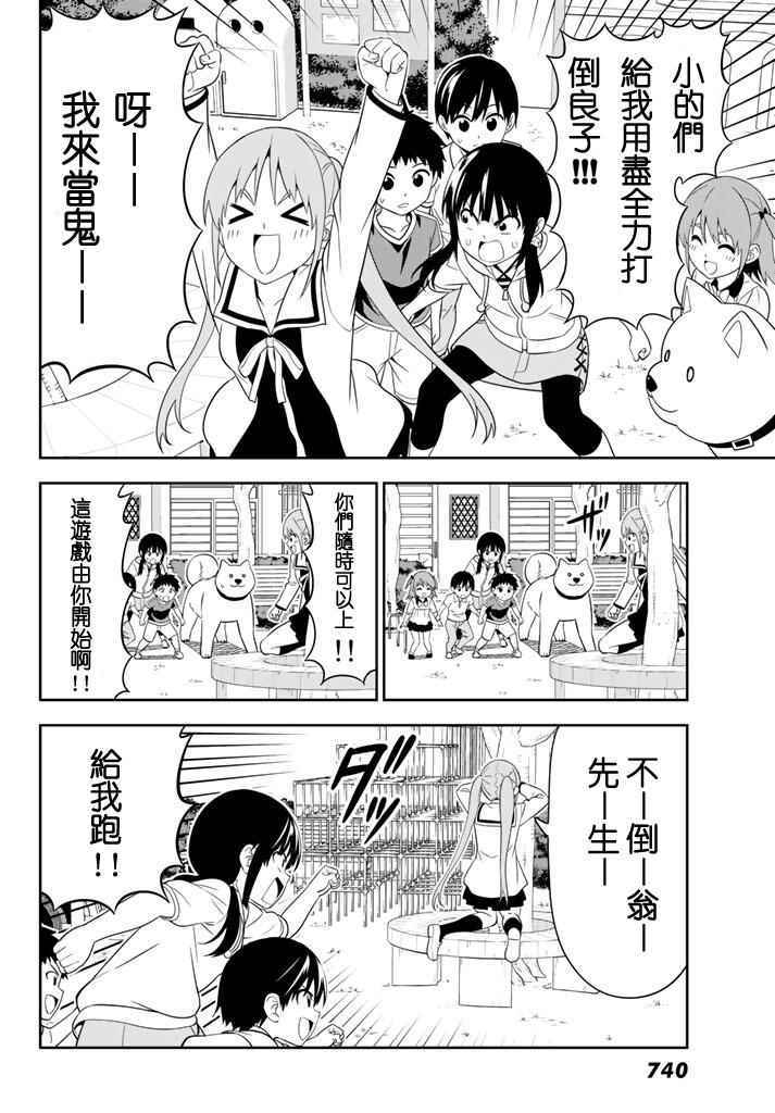 《笨女孩》漫画最新章节第109话免费下拉式在线观看章节第【6】张图片