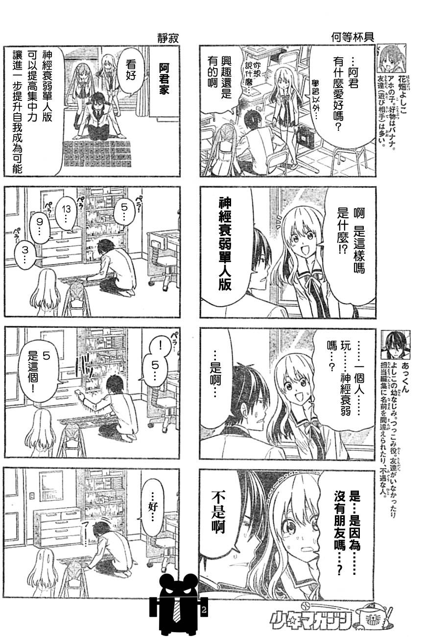 《笨女孩》漫画最新章节第20话免费下拉式在线观看章节第【2】张图片