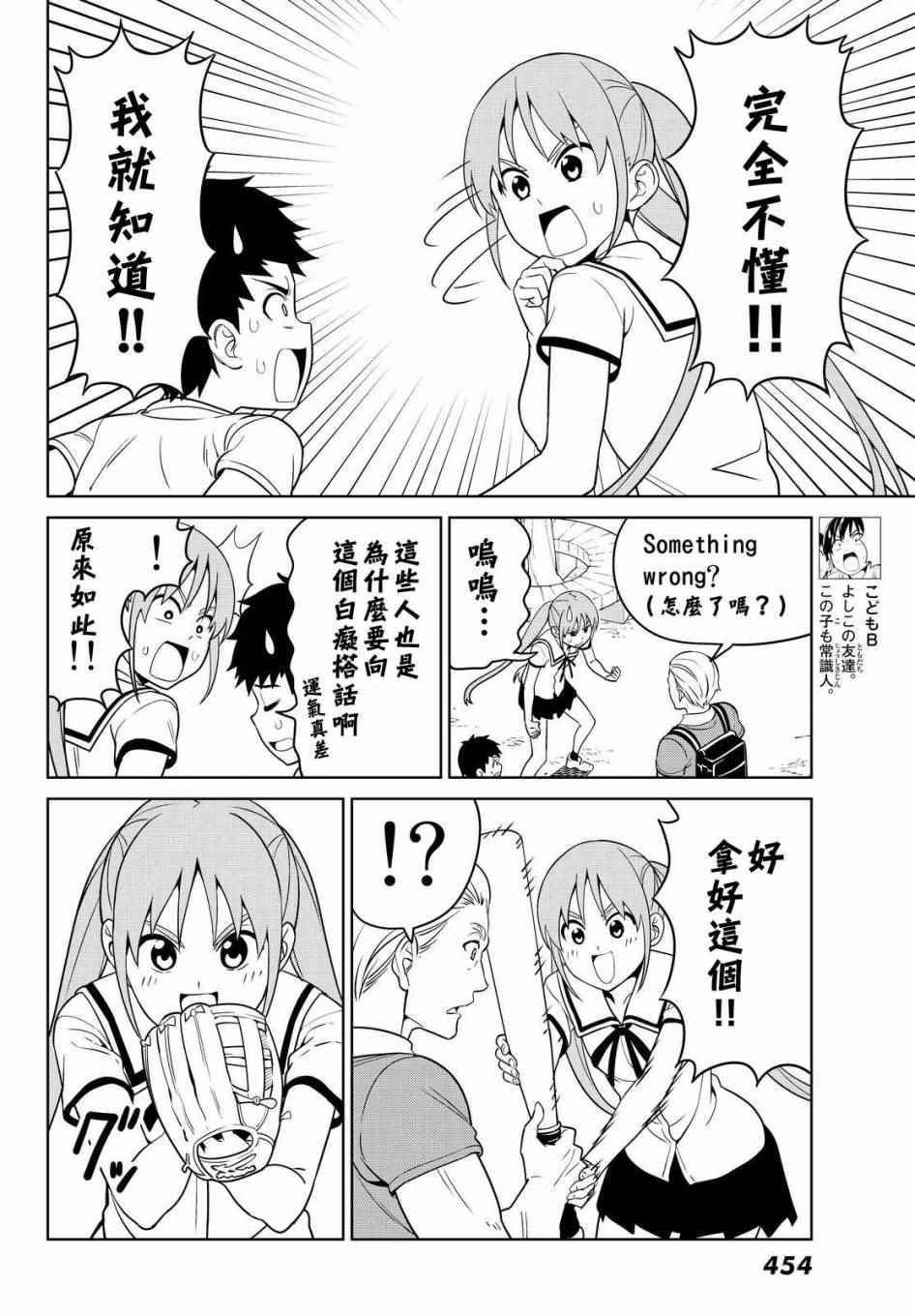 《笨女孩》漫画最新章节第127话免费下拉式在线观看章节第【4】张图片