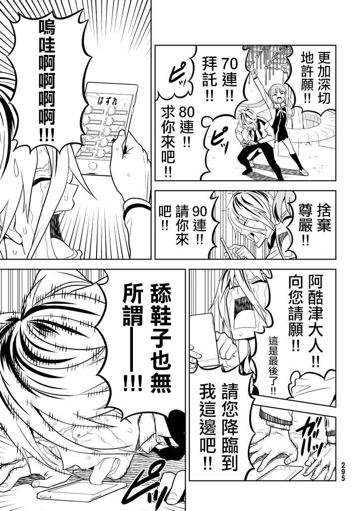 《笨女孩》漫画最新章节第136话免费下拉式在线观看章节第【15】张图片