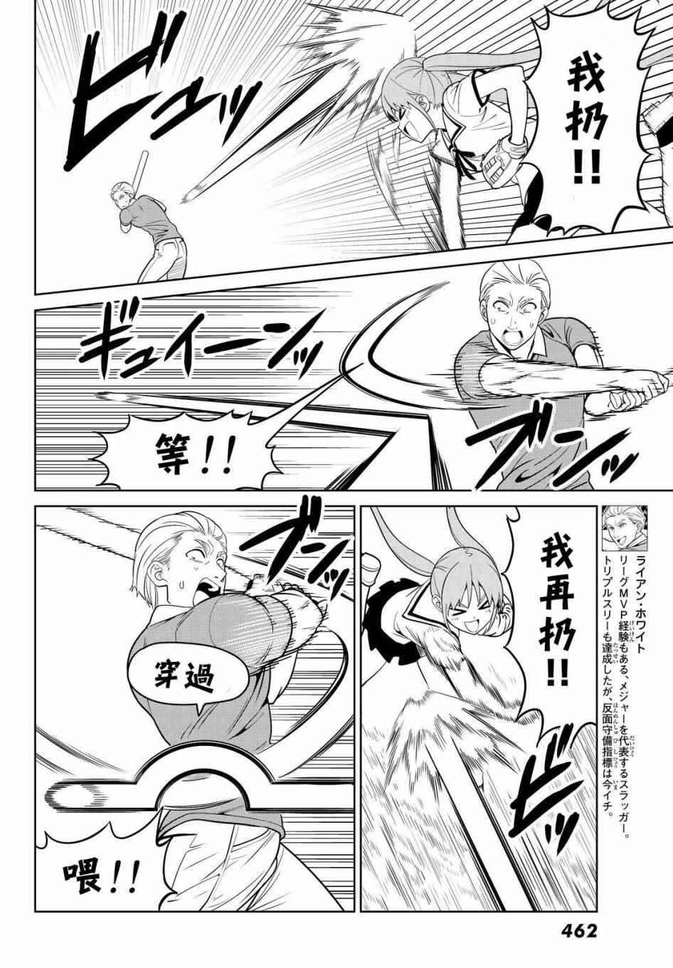 《笨女孩》漫画最新章节第127话免费下拉式在线观看章节第【12】张图片