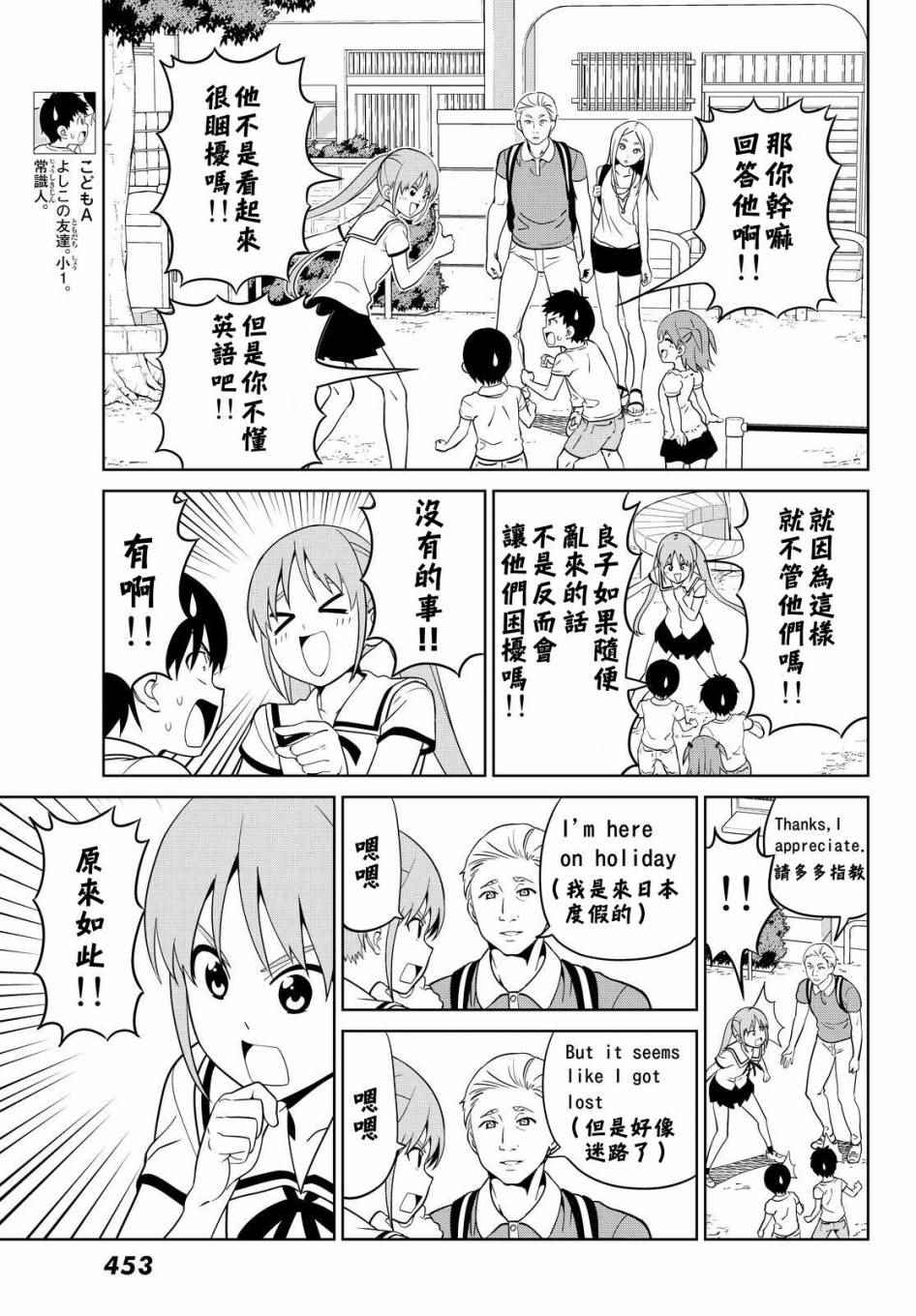 《笨女孩》漫画最新章节第127话免费下拉式在线观看章节第【3】张图片