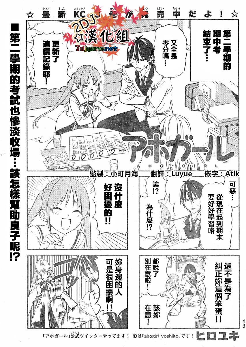 《笨女孩》漫画最新章节第72话免费下拉式在线观看章节第【1】张图片