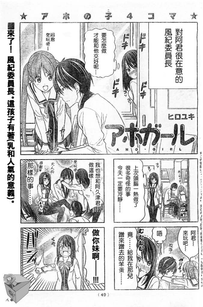 《笨女孩》漫画最新章节第11话免费下拉式在线观看章节第【1】张图片