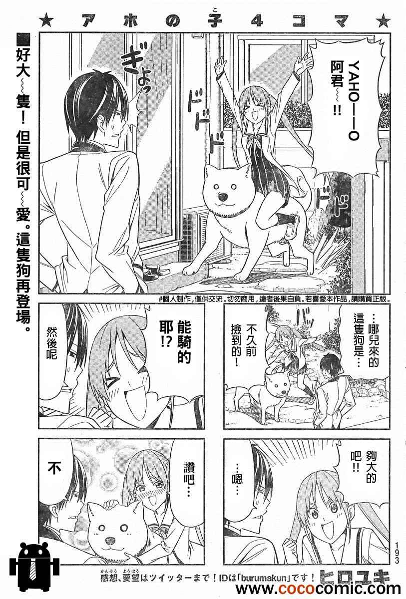 《笨女孩》漫画最新章节第24话免费下拉式在线观看章节第【2】张图片