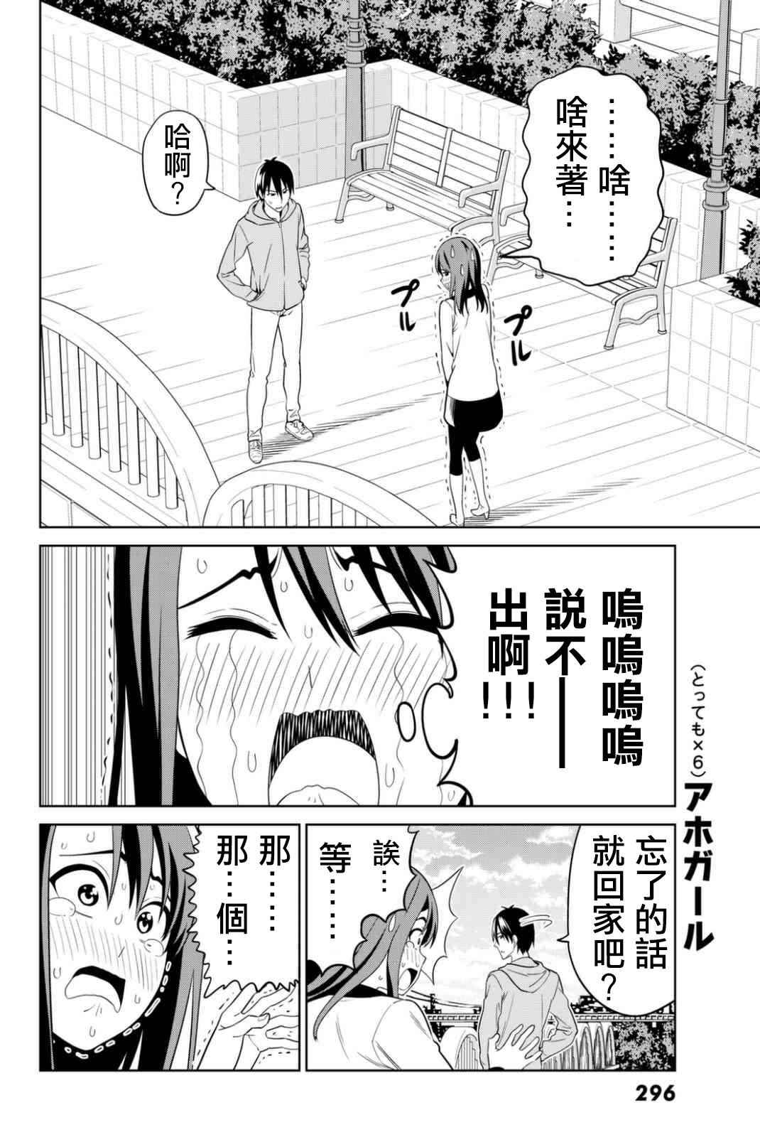 《笨女孩》漫画最新章节第134话免费下拉式在线观看章节第【18】张图片