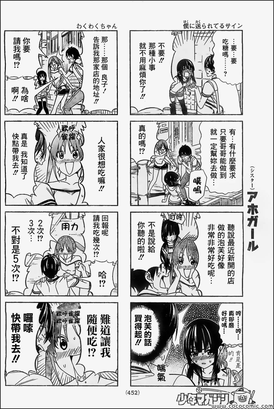 《笨女孩》漫画最新章节第48话免费下拉式在线观看章节第【4】张图片