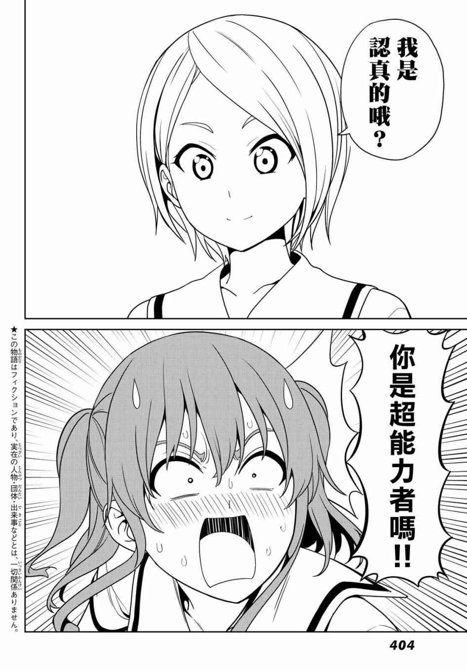 《笨女孩》漫画最新章节第126话免费下拉式在线观看章节第【4】张图片