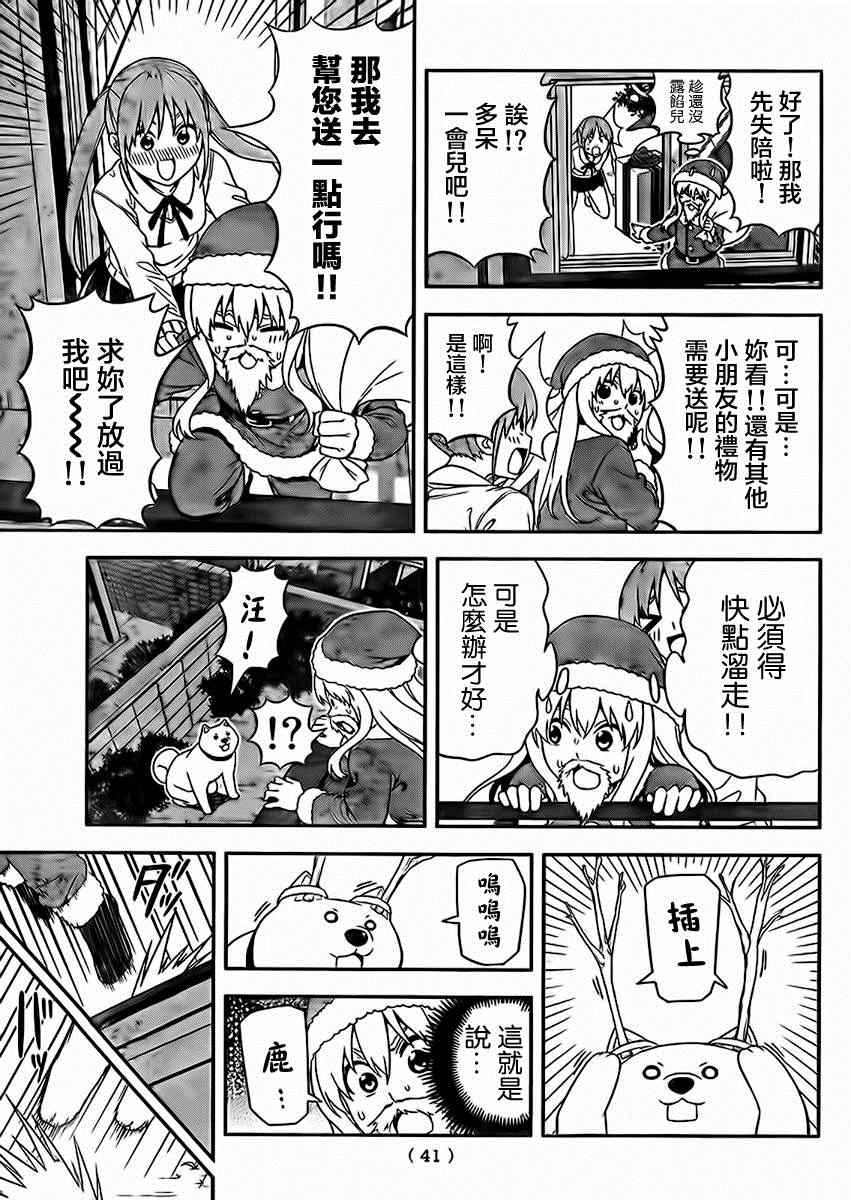 《笨女孩》漫画最新章节第96话免费下拉式在线观看章节第【7】张图片