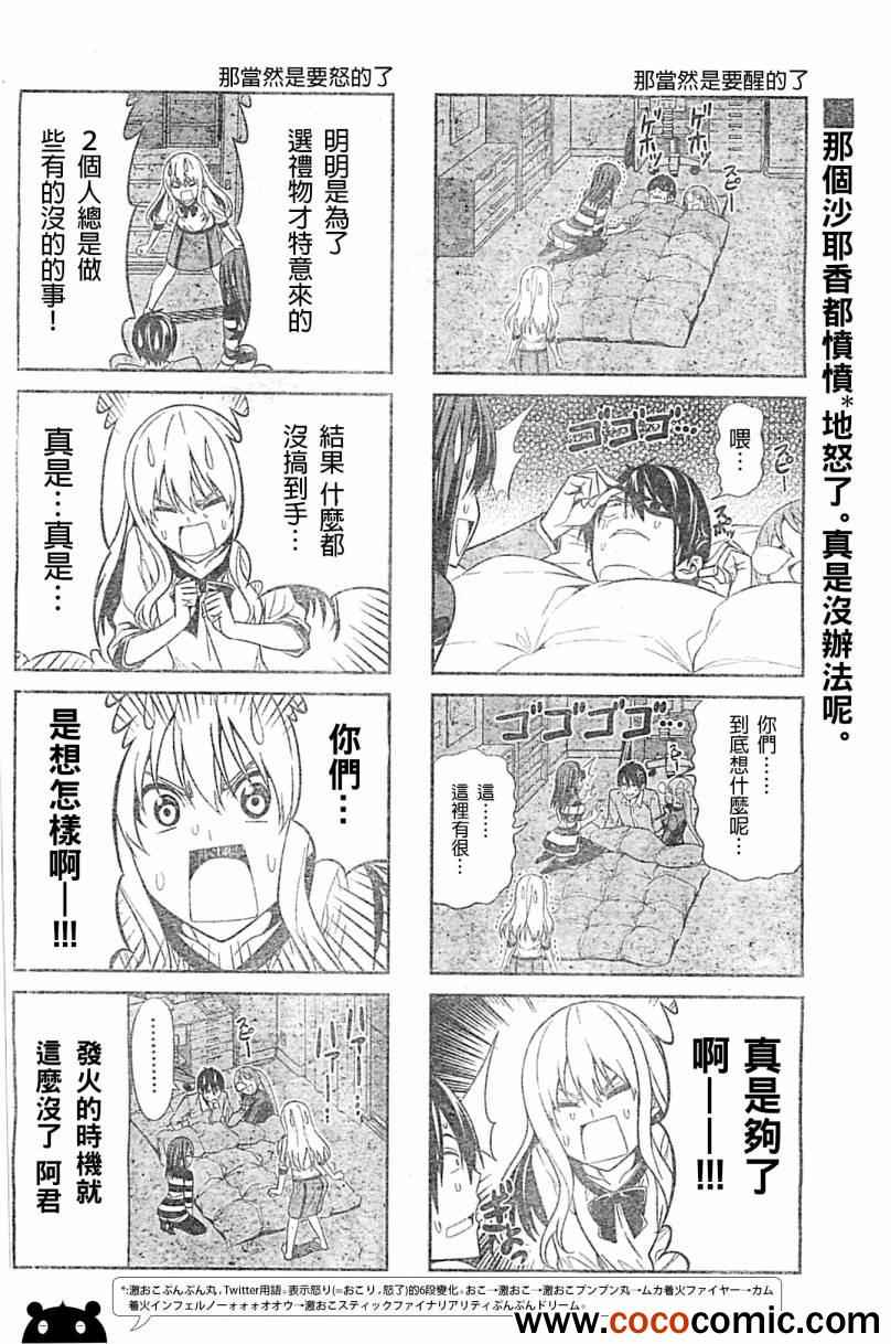 《笨女孩》漫画最新章节第22话免费下拉式在线观看章节第【8】张图片