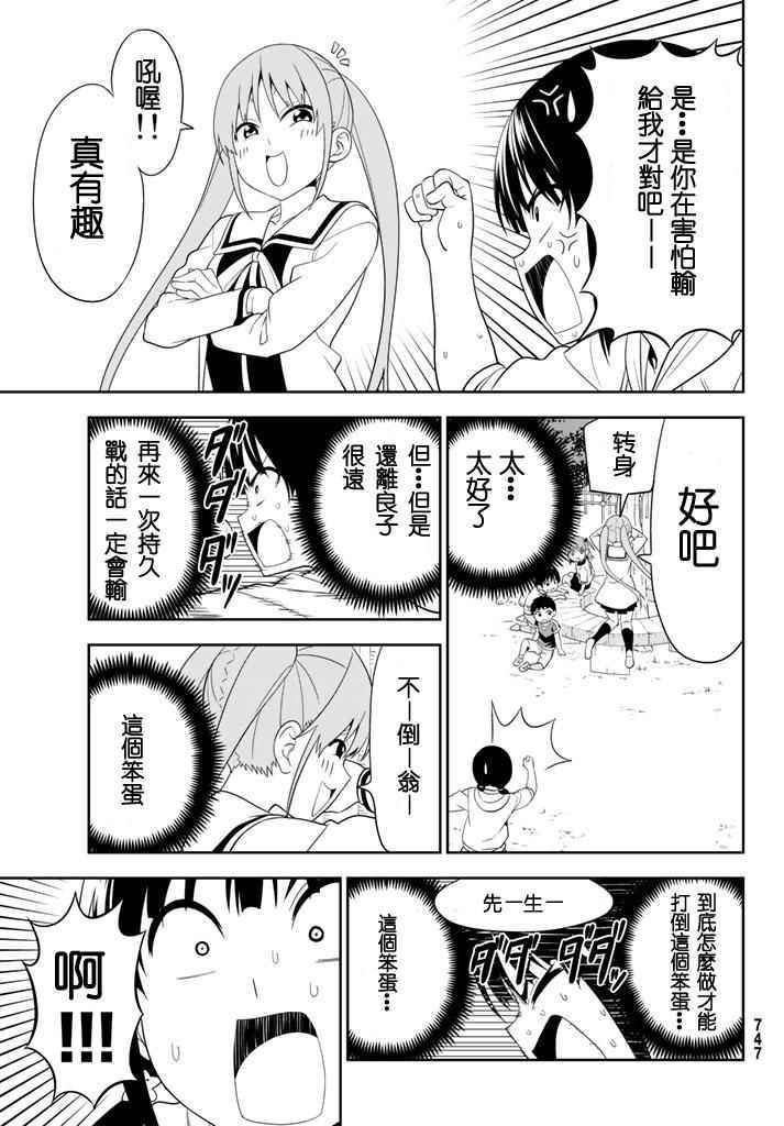 《笨女孩》漫画最新章节第109话免费下拉式在线观看章节第【13】张图片