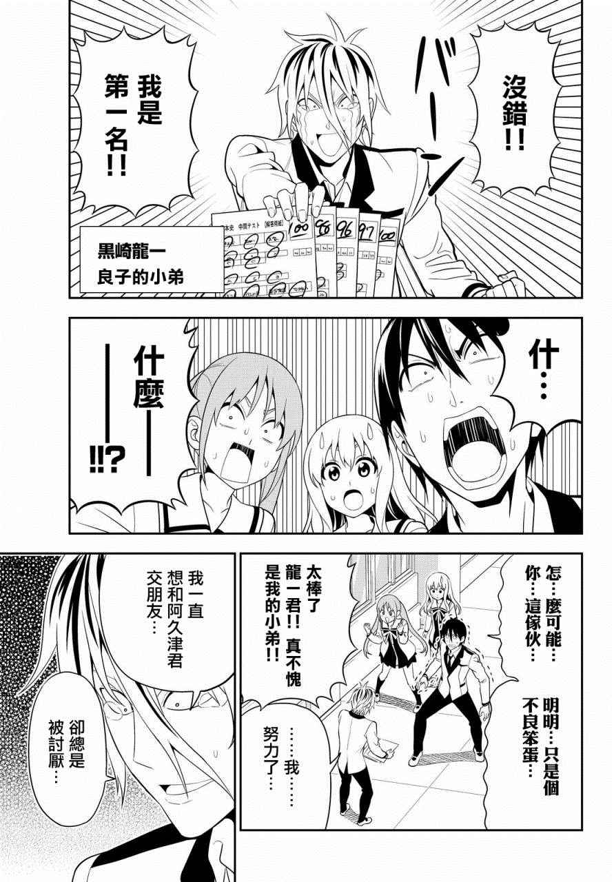 《笨女孩》漫画最新章节第113话免费下拉式在线观看章节第【3】张图片