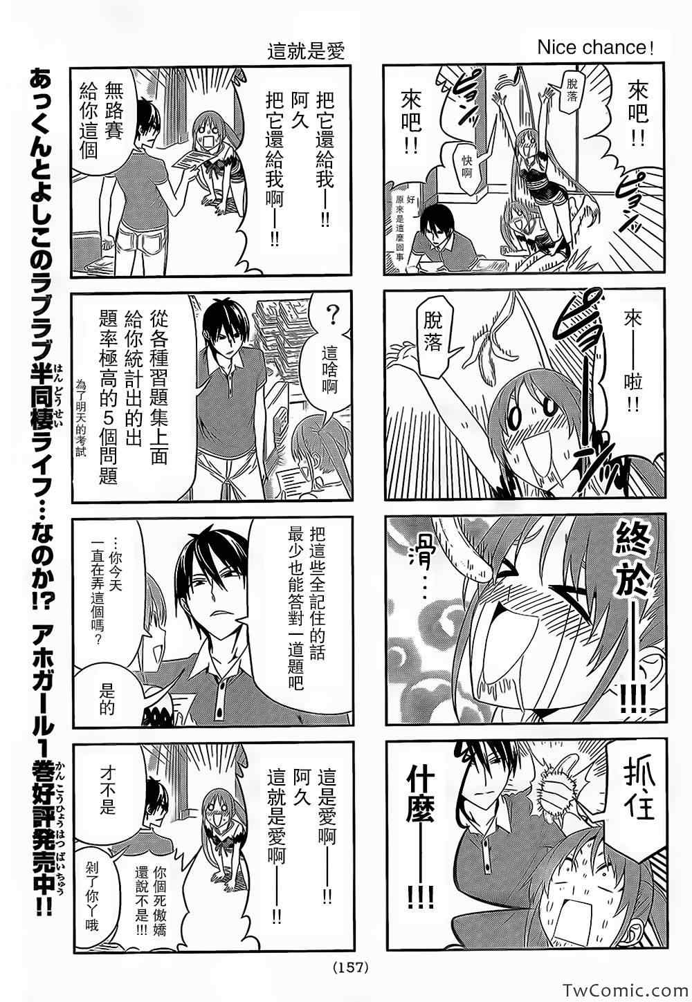 《笨女孩》漫画最新章节第36-37话免费下拉式在线观看章节第【5】张图片