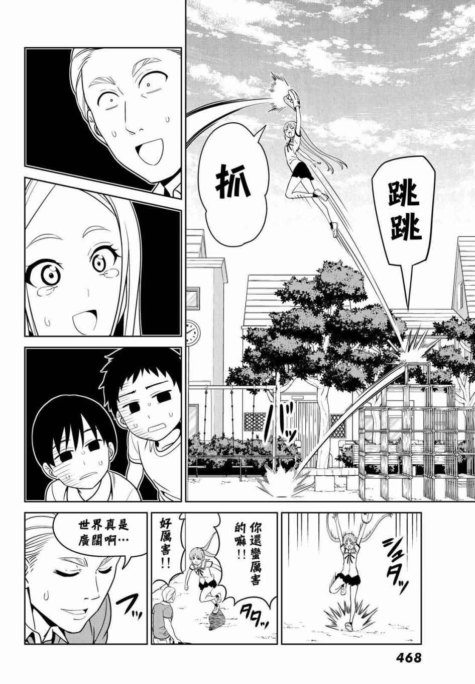 《笨女孩》漫画最新章节第127话免费下拉式在线观看章节第【19】张图片