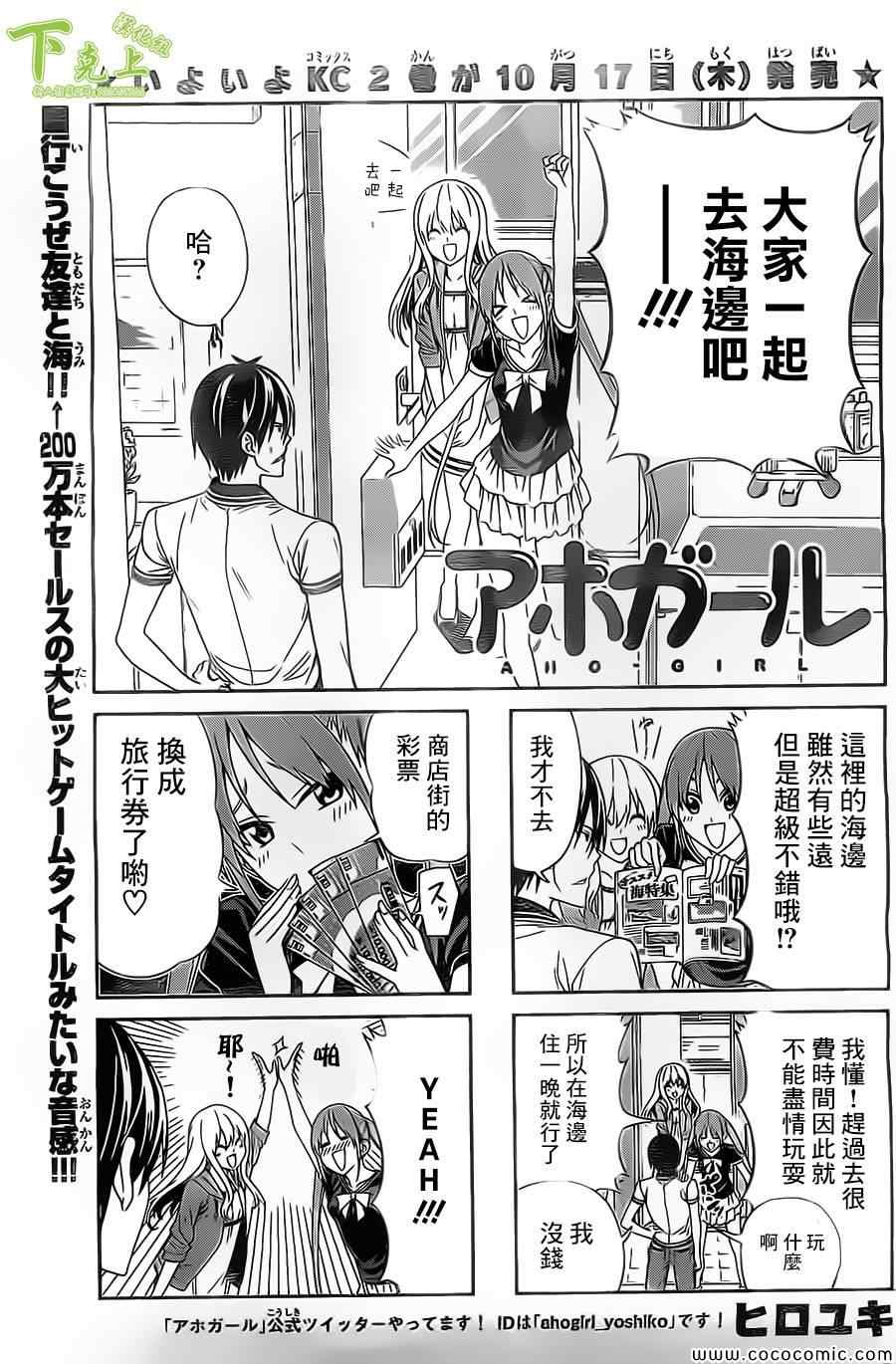 《笨女孩》漫画最新章节第43话免费下拉式在线观看章节第【1】张图片