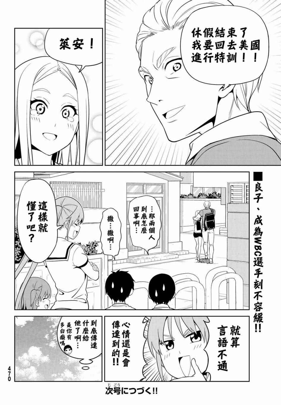 《笨女孩》漫画最新章节第127话免费下拉式在线观看章节第【21】张图片