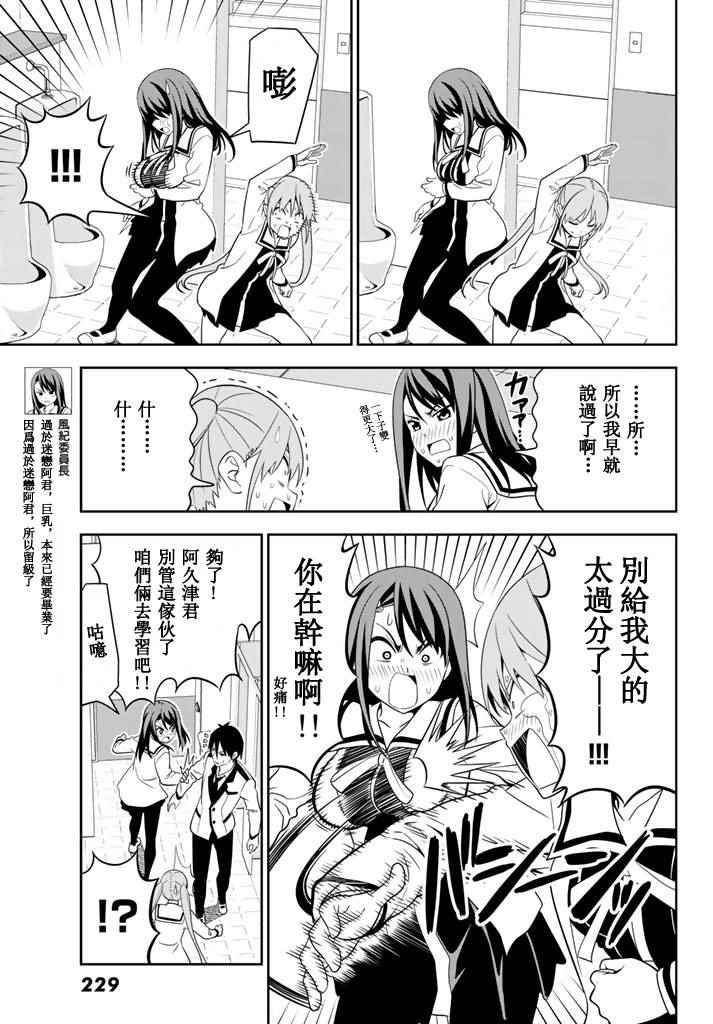 《笨女孩》漫画最新章节第108话免费下拉式在线观看章节第【5】张图片