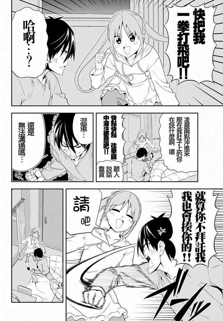 《笨女孩》漫画最新章节第105话免费下拉式在线观看章节第【4】张图片