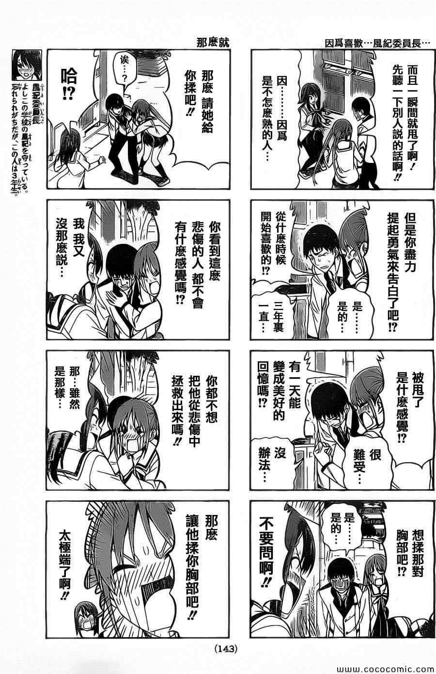 《笨女孩》漫画最新章节第66话免费下拉式在线观看章节第【3】张图片