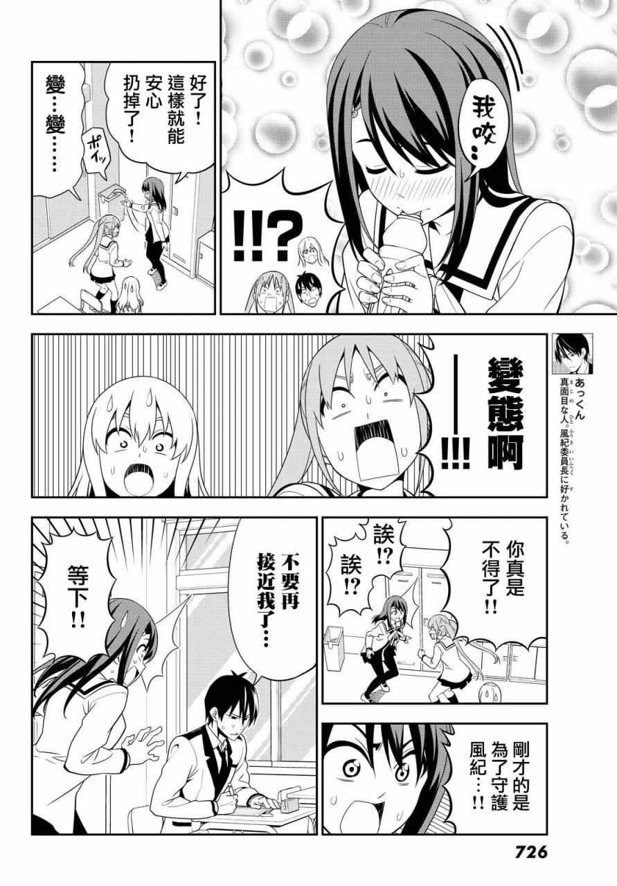 《笨女孩》漫画最新章节第117话免费下拉式在线观看章节第【4】张图片