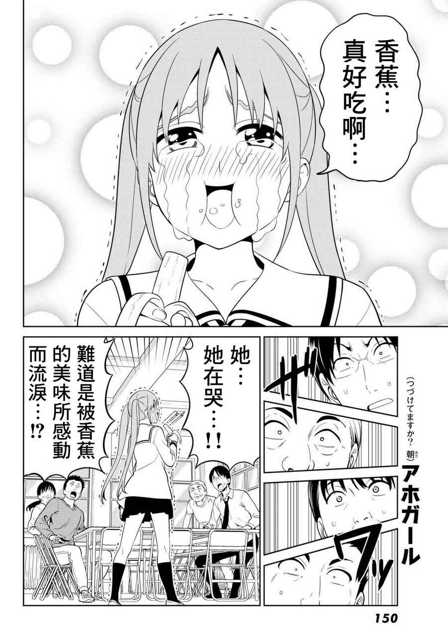 《笨女孩》漫画最新章节第131话免费下拉式在线观看章节第【4】张图片