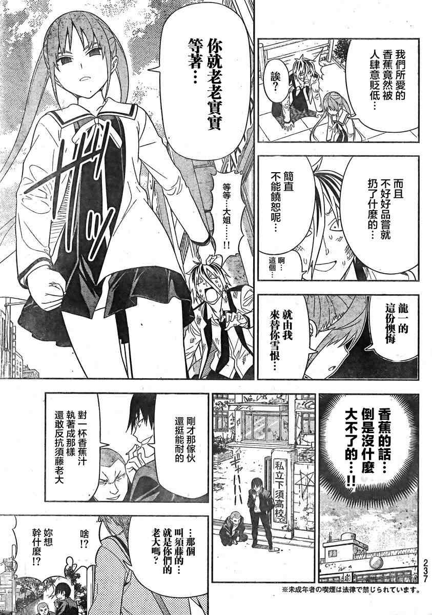 《笨女孩》漫画最新章节外传：第3话  特别篇免费下拉式在线观看章节第【5】张图片