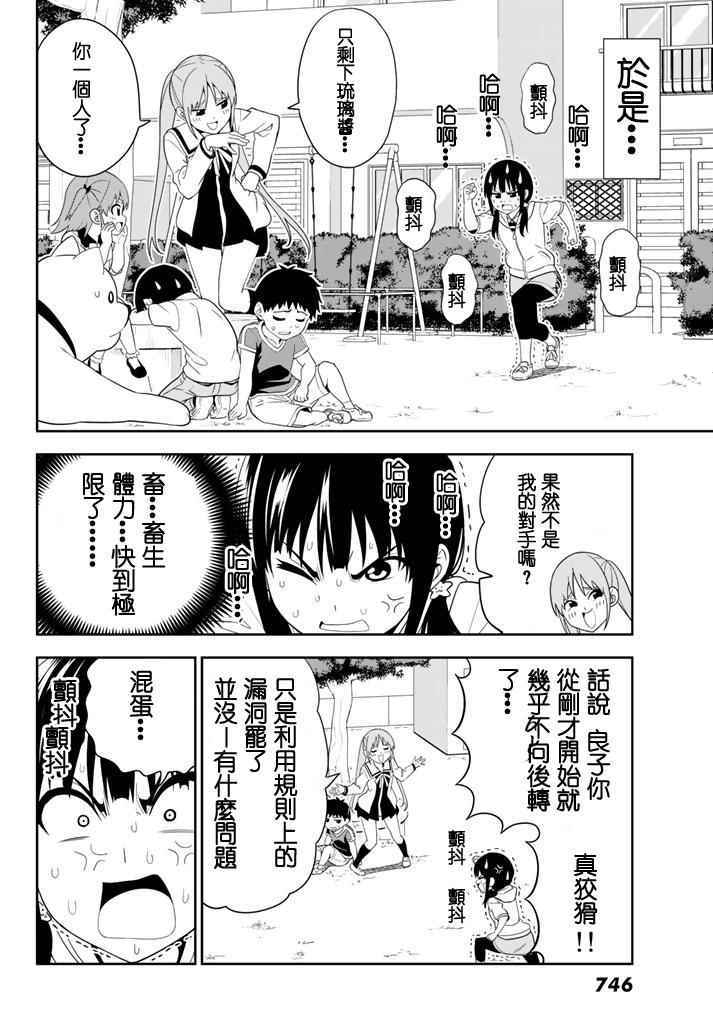 《笨女孩》漫画最新章节第109话免费下拉式在线观看章节第【12】张图片