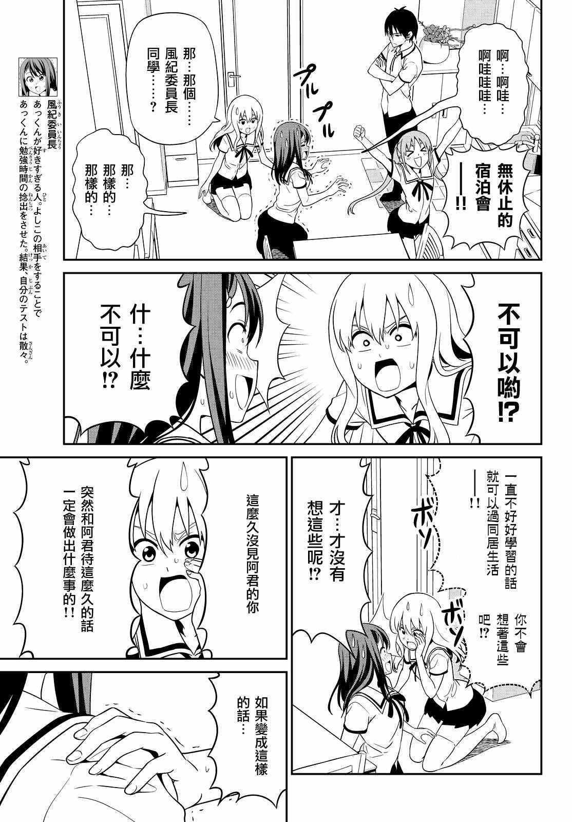 《笨女孩》漫画最新章节第125话免费下拉式在线观看章节第【3】张图片