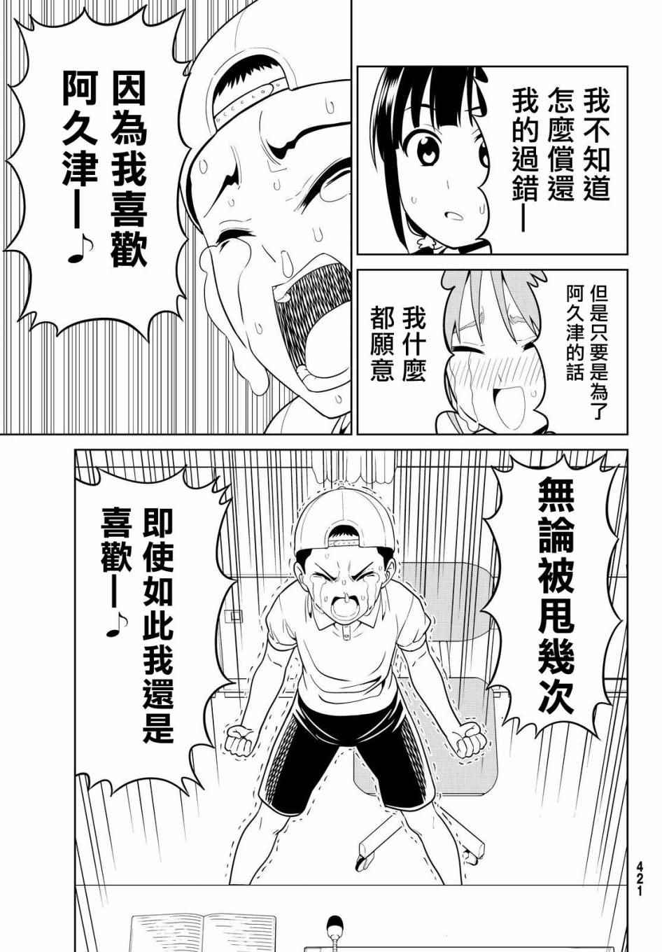 《笨女孩》漫画最新章节第128话免费下拉式在线观看章节第【19】张图片