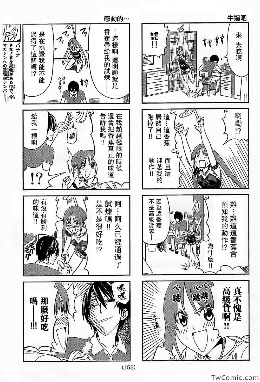 《笨女孩》漫画最新章节第36-37话免费下拉式在线观看章节第【3】张图片