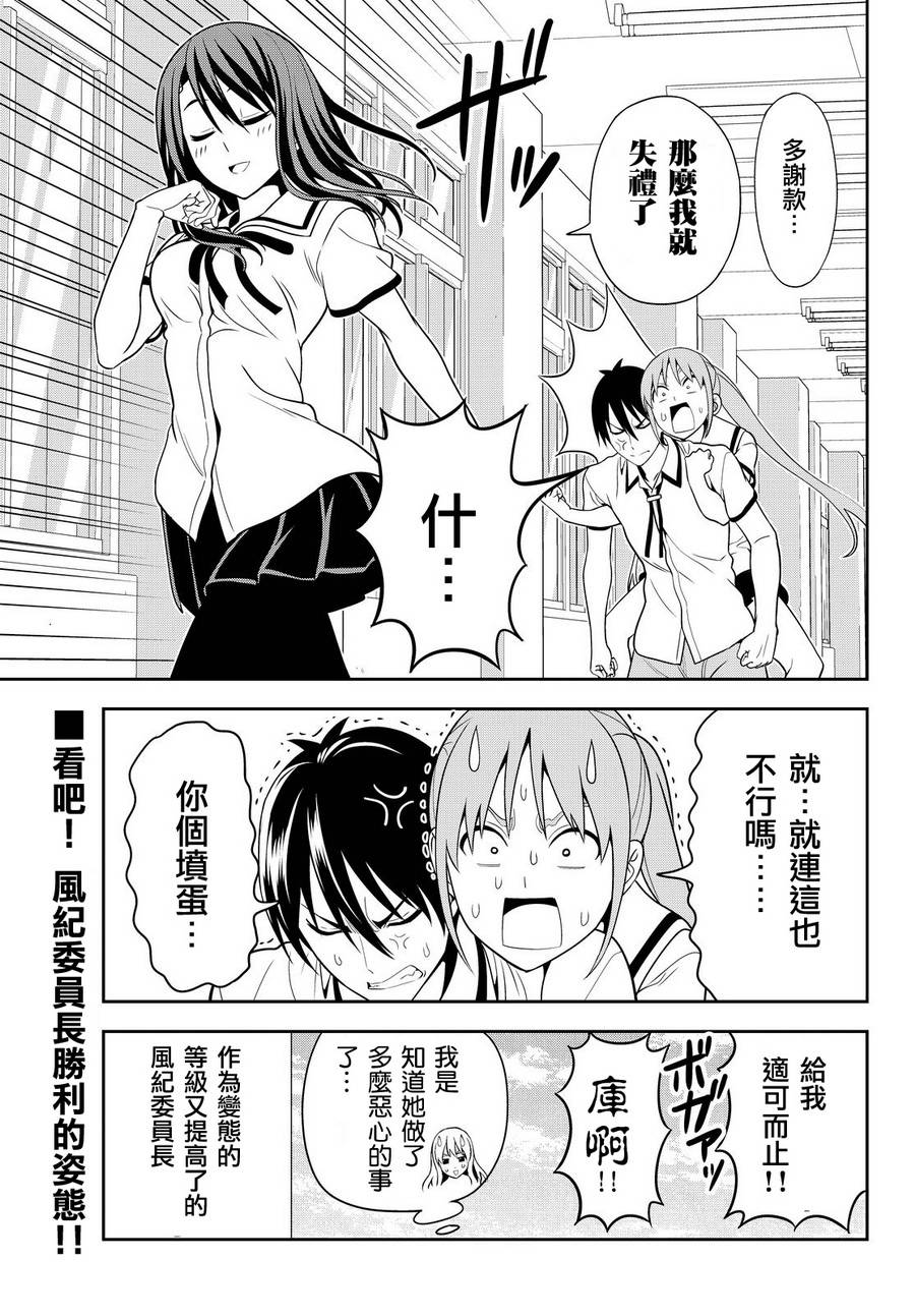 《笨女孩》漫画最新章节第119话免费下拉式在线观看章节第【21】张图片