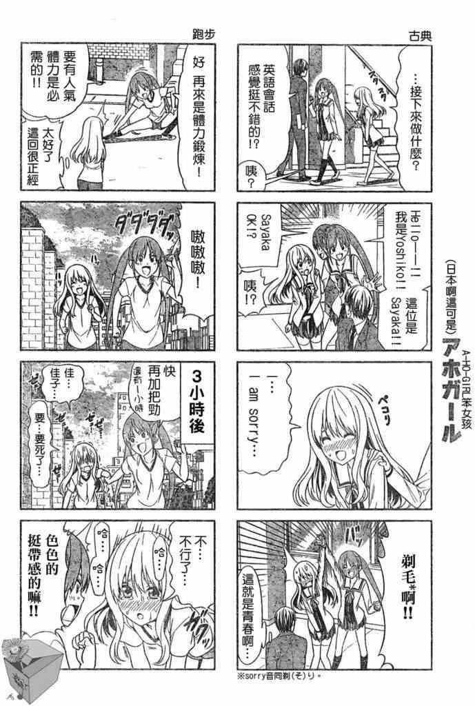 《笨女孩》漫画最新章节第9话免费下拉式在线观看章节第【4】张图片