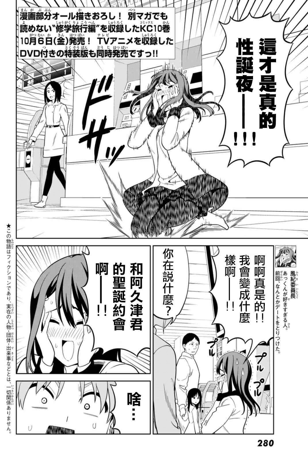 《笨女孩》漫画最新章节第134话免费下拉式在线观看章节第【2】张图片