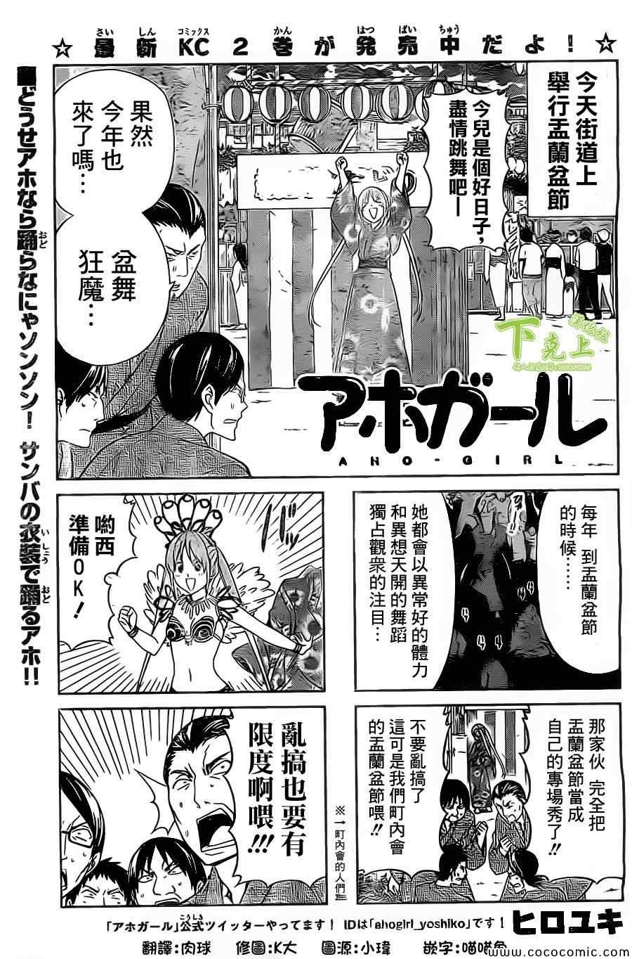 《笨女孩》漫画最新章节第51话免费下拉式在线观看章节第【1】张图片