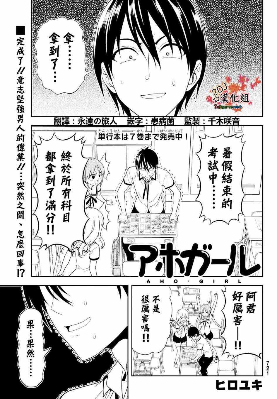 《笨女孩》漫画最新章节第124话免费下拉式在线观看章节第【1】张图片