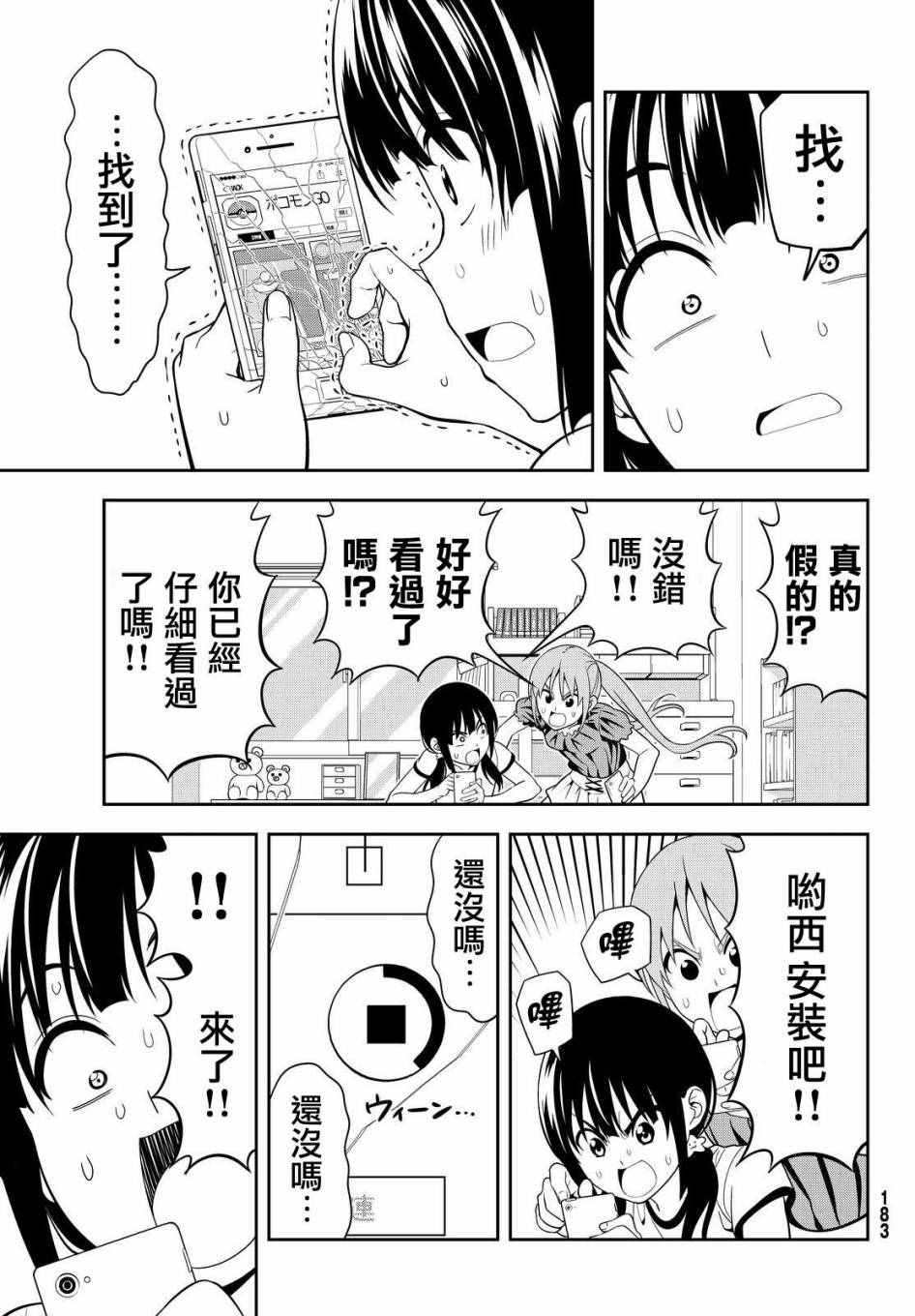 《笨女孩》漫画最新章节第121话免费下拉式在线观看章节第【17】张图片