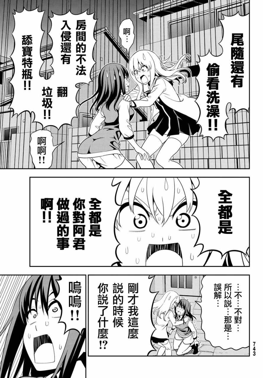 《笨女孩》漫画最新章节第117话免费下拉式在线观看章节第【21】张图片