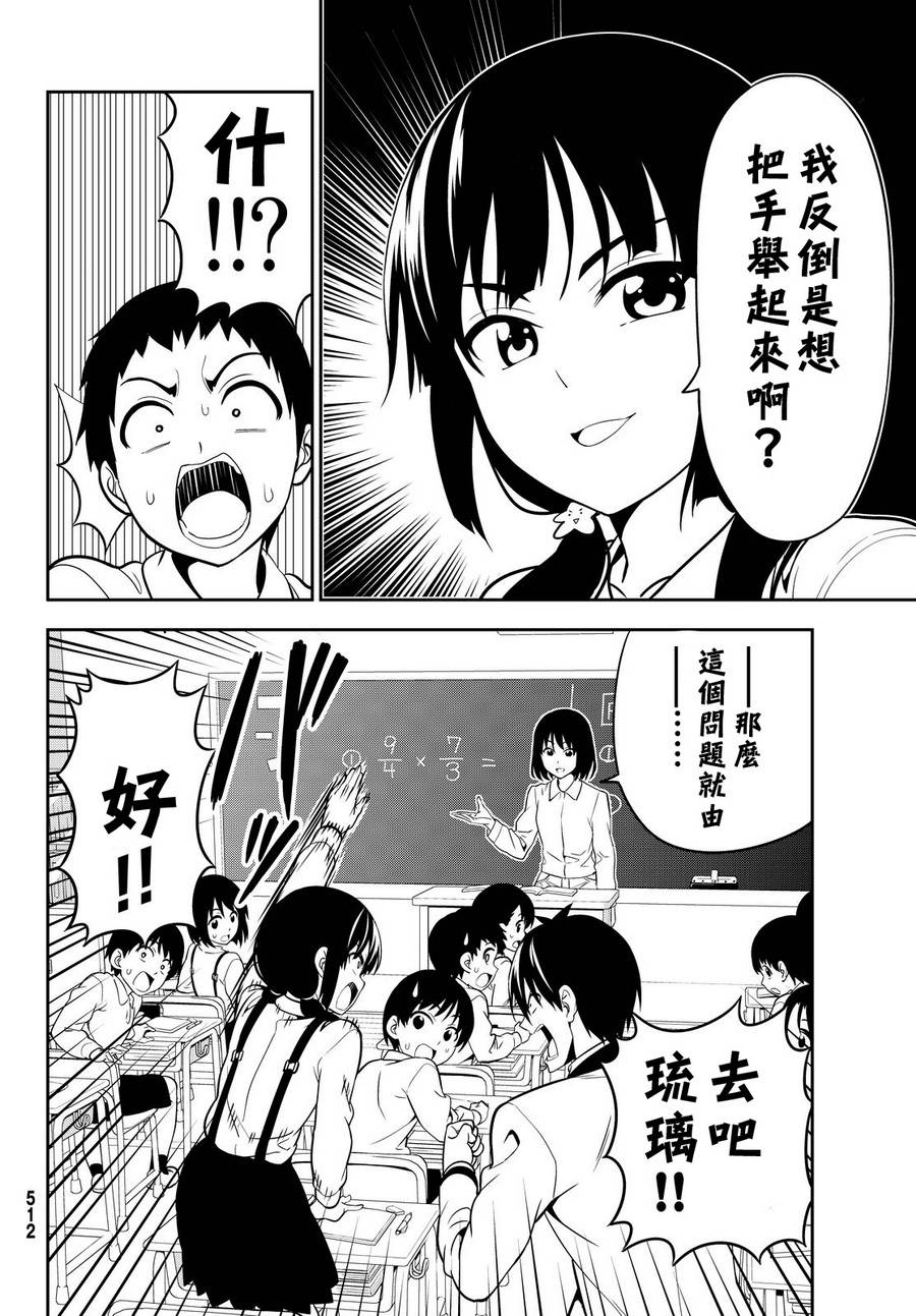 《笨女孩》漫画最新章节第116话免费下拉式在线观看章节第【12】张图片