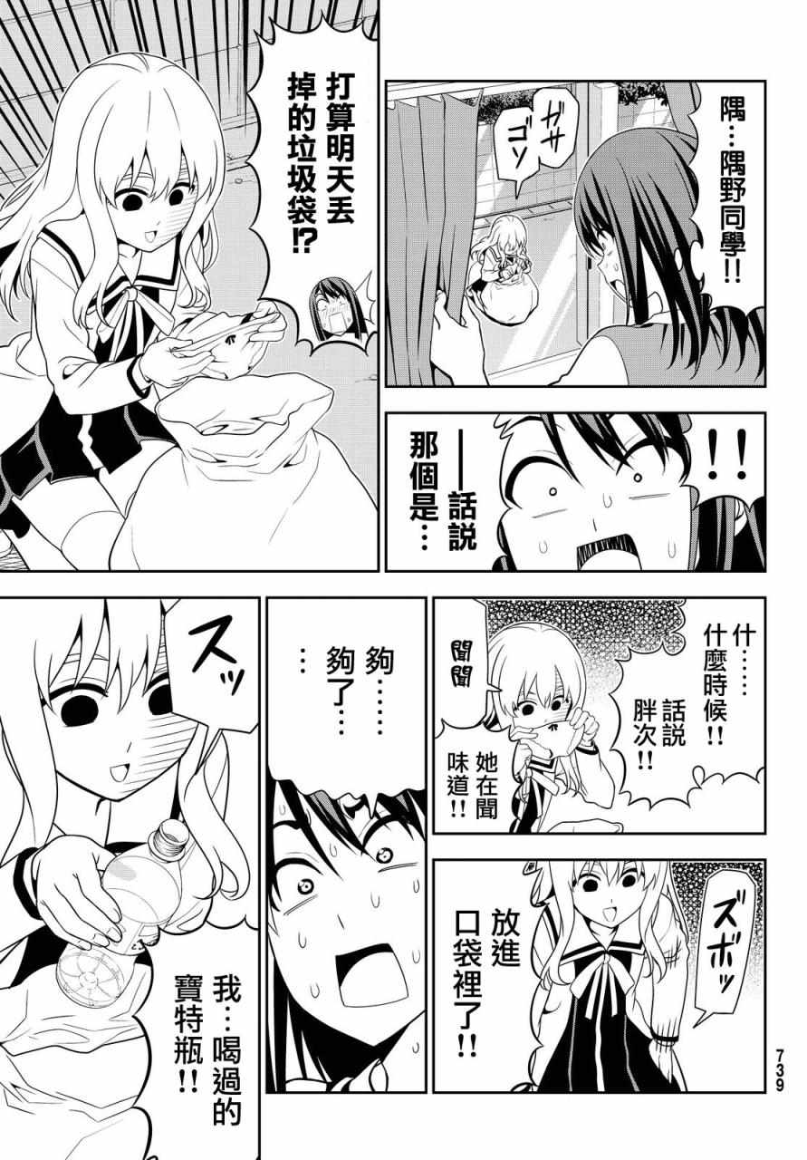 《笨女孩》漫画最新章节第117话免费下拉式在线观看章节第【17】张图片