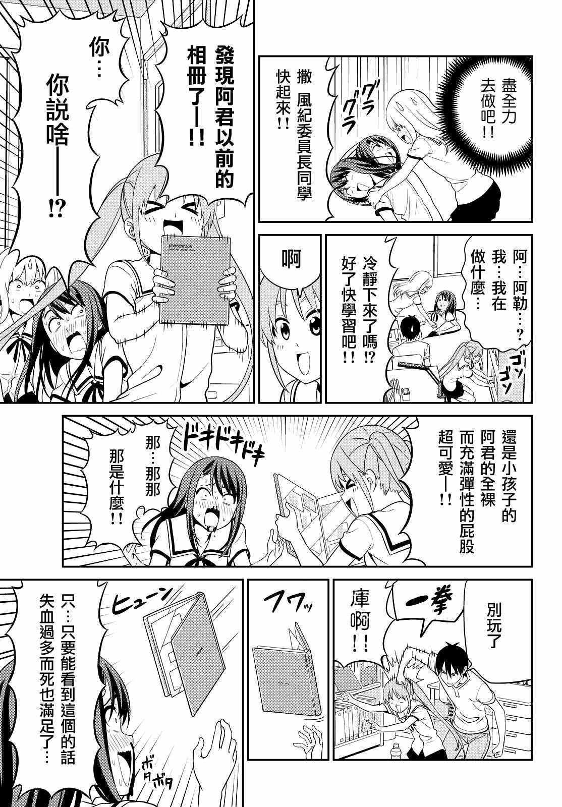 《笨女孩》漫画最新章节第125话免费下拉式在线观看章节第【9】张图片