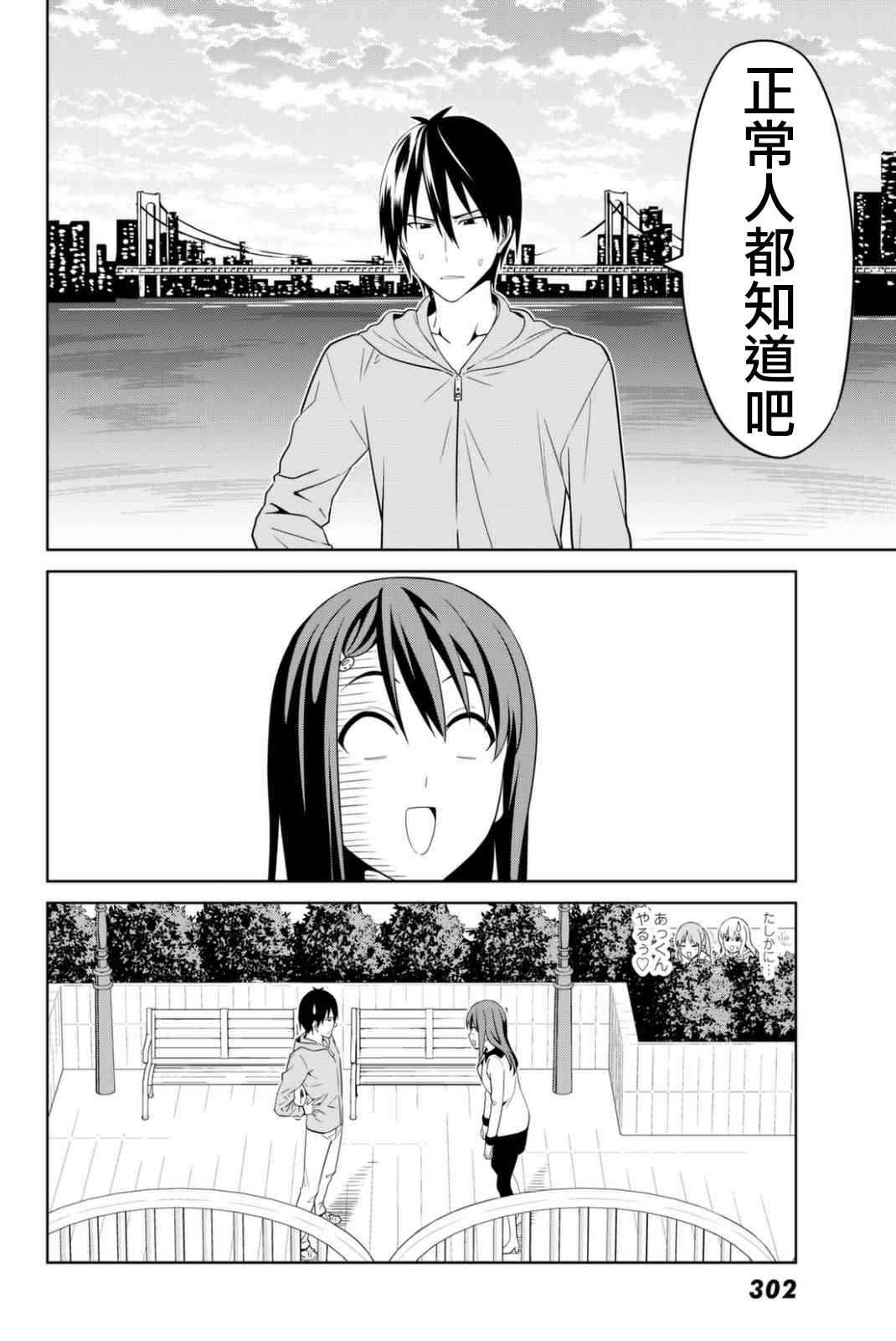 《笨女孩》漫画最新章节第134话免费下拉式在线观看章节第【24】张图片