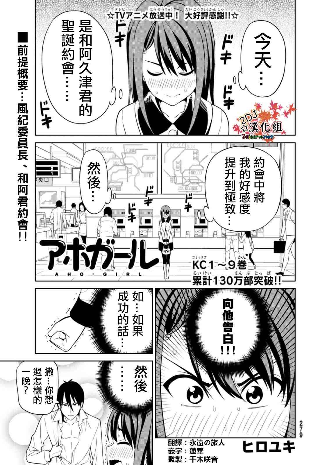 《笨女孩》漫画最新章节第134话免费下拉式在线观看章节第【1】张图片