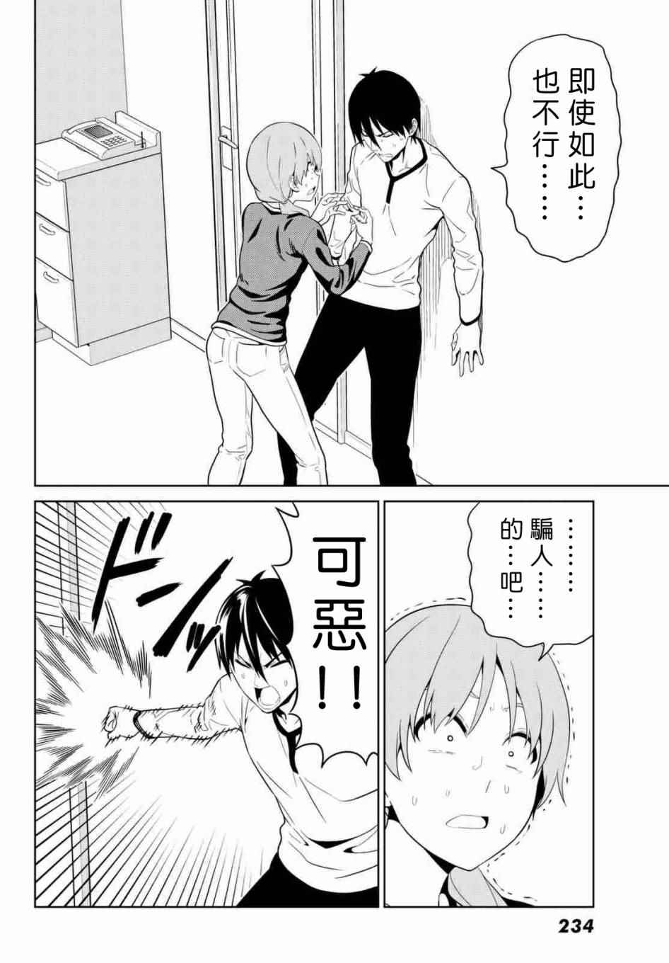 《笨女孩》漫画最新章节第130话免费下拉式在线观看章节第【22】张图片