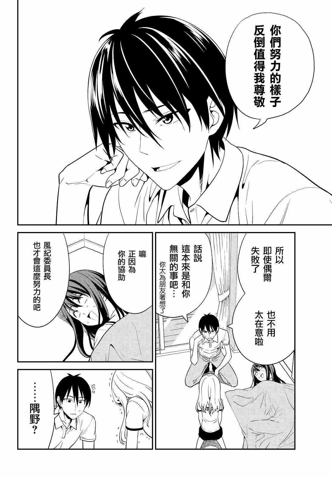 《笨女孩》漫画最新章节第125话免费下拉式在线观看章节第【20】张图片