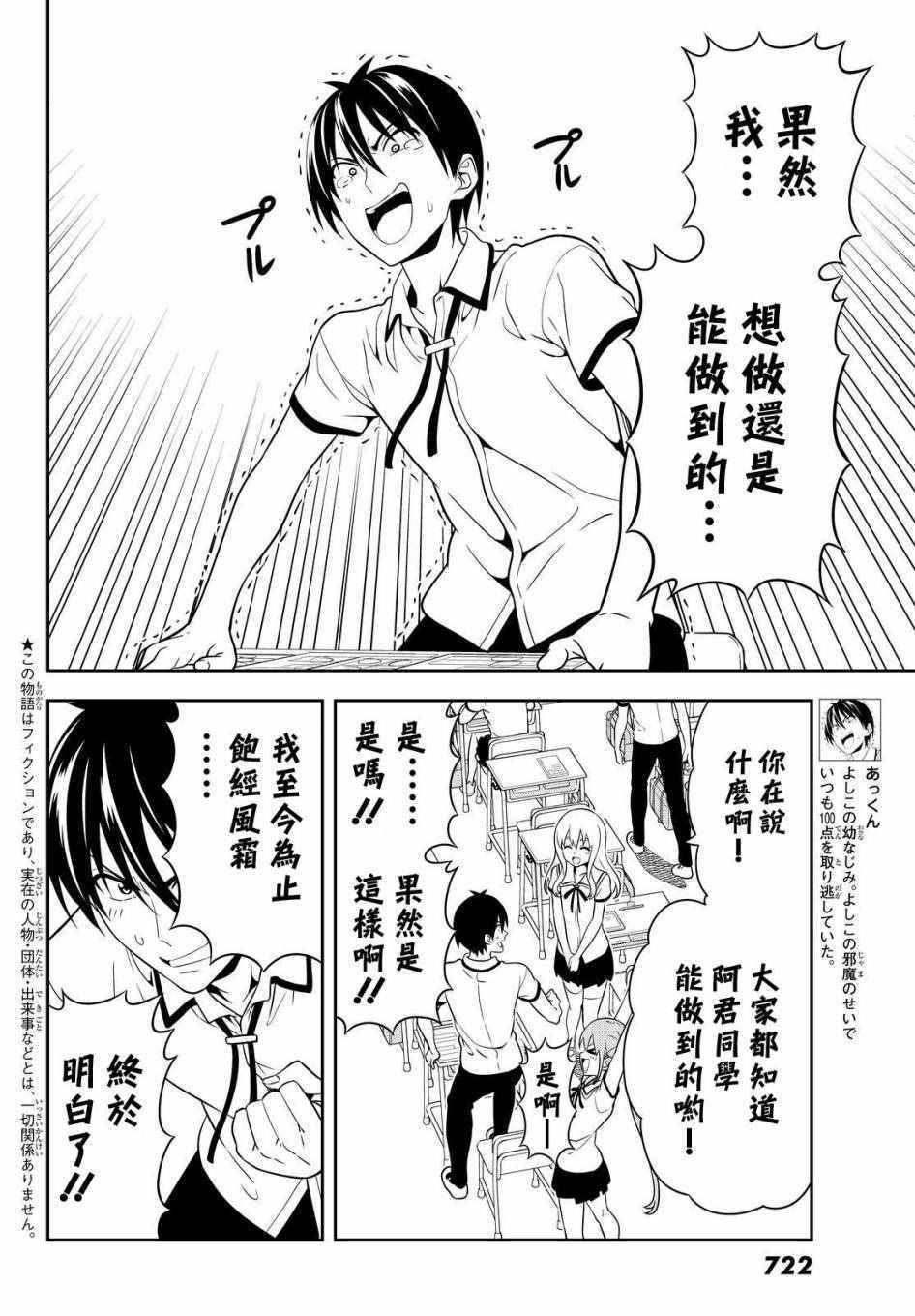 《笨女孩》漫画最新章节第124话免费下拉式在线观看章节第【2】张图片