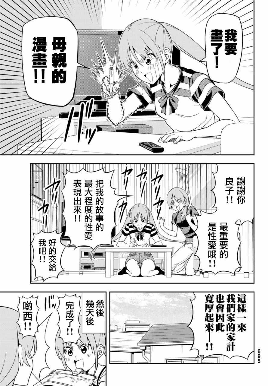 《笨女孩》漫画最新章节第120话免费下拉式在线观看章节第【17】张图片