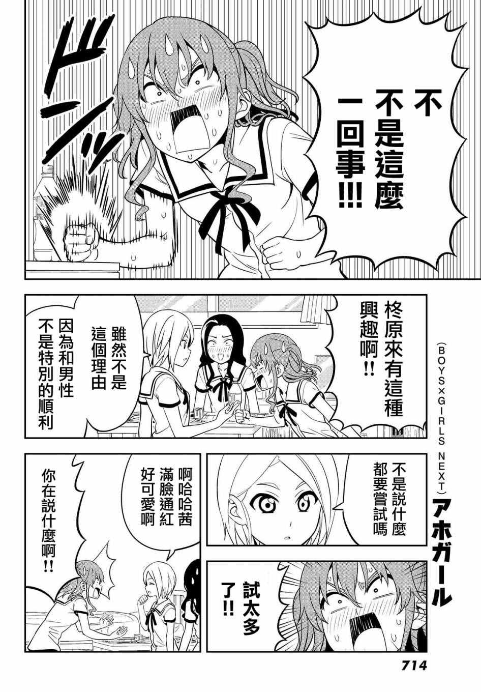 《笨女孩》漫画最新章节第122话免费下拉式在线观看章节第【12】张图片