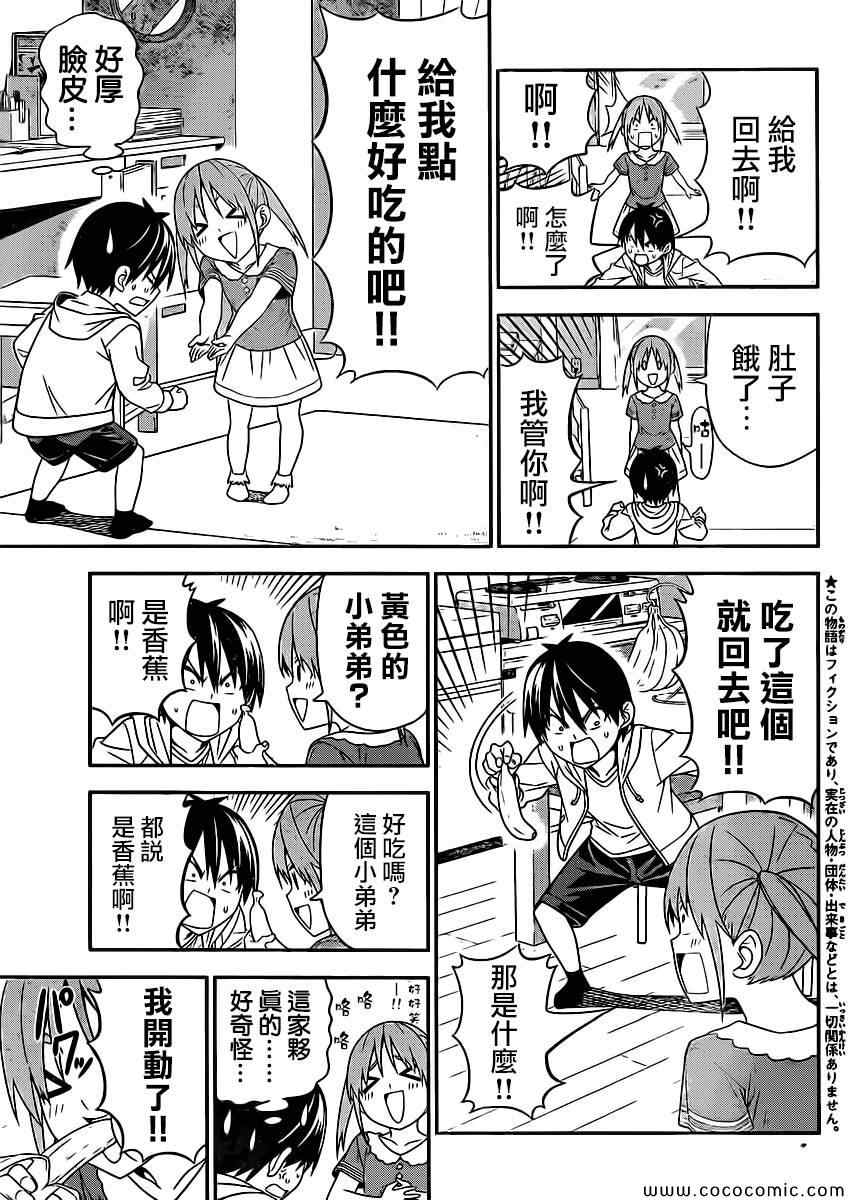 《笨女孩》漫画最新章节第68话免费下拉式在线观看章节第【5】张图片